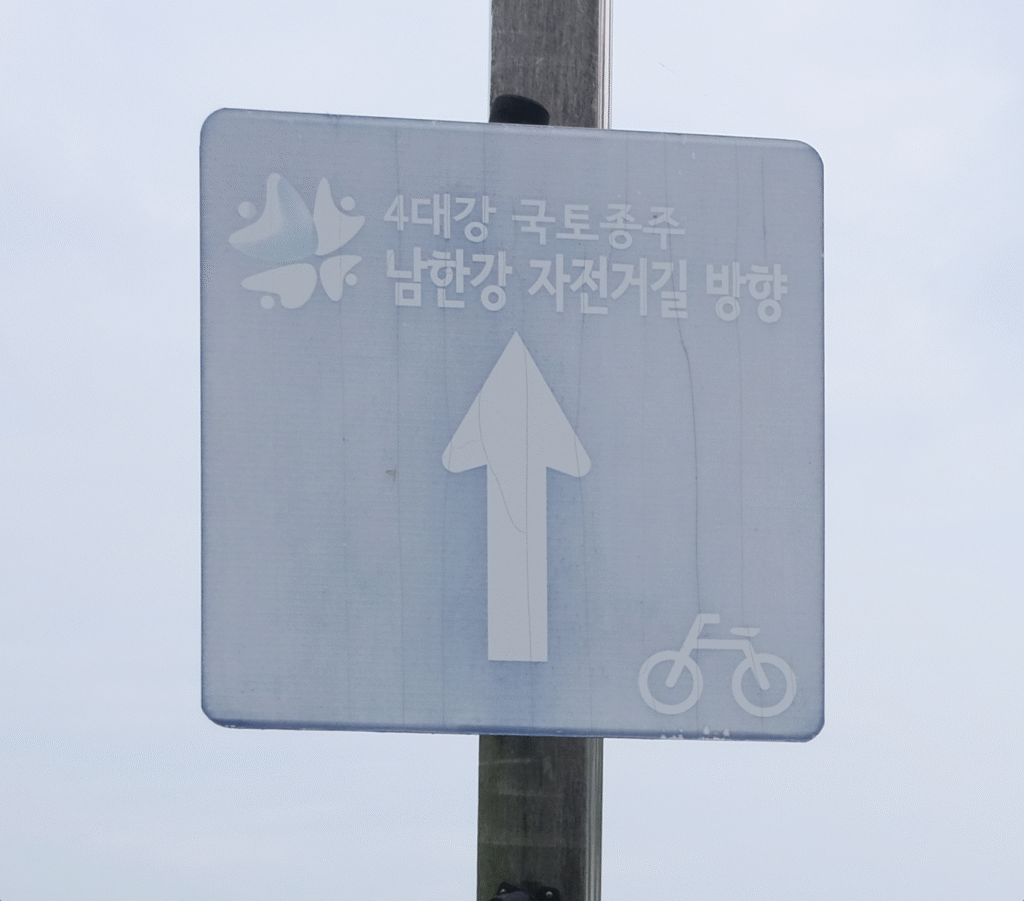 A cycle path waysign